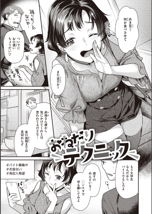 凸待ちにゃんこ_17枚目の画像