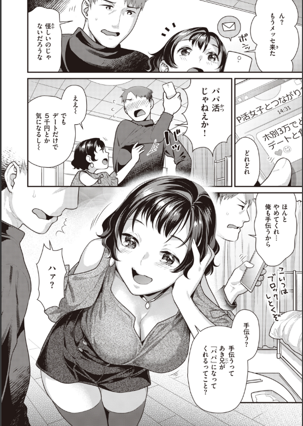 凸待ちにゃんこ_18枚目の画像