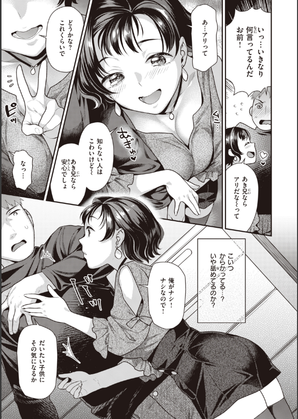 凸待ちにゃんこ_19枚目の画像