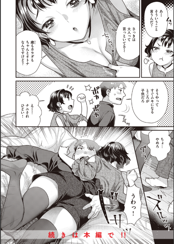 凸待ちにゃんこ_20枚目の画像