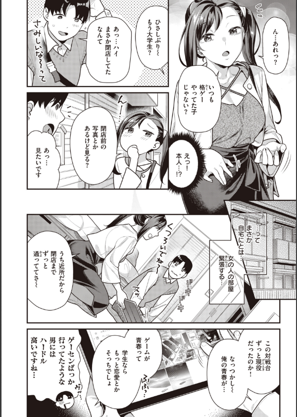 凸待ちにゃんこ_22枚目の画像