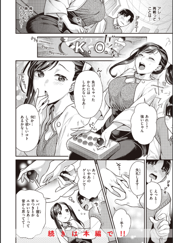 凸待ちにゃんこ_24枚目の画像