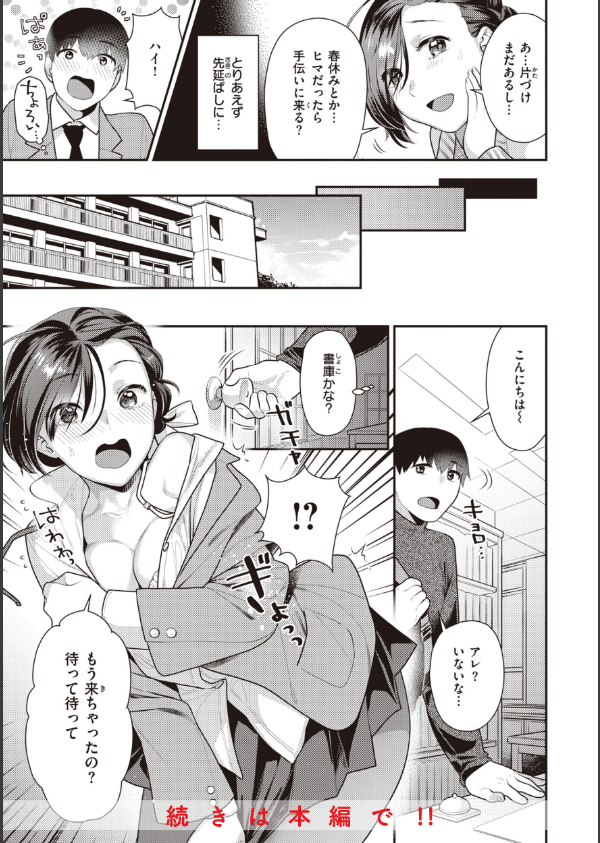 凸待ちにゃんこ_27枚目の画像