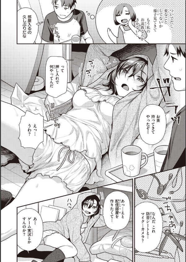 凸待ちにゃんこ_4枚目の画像