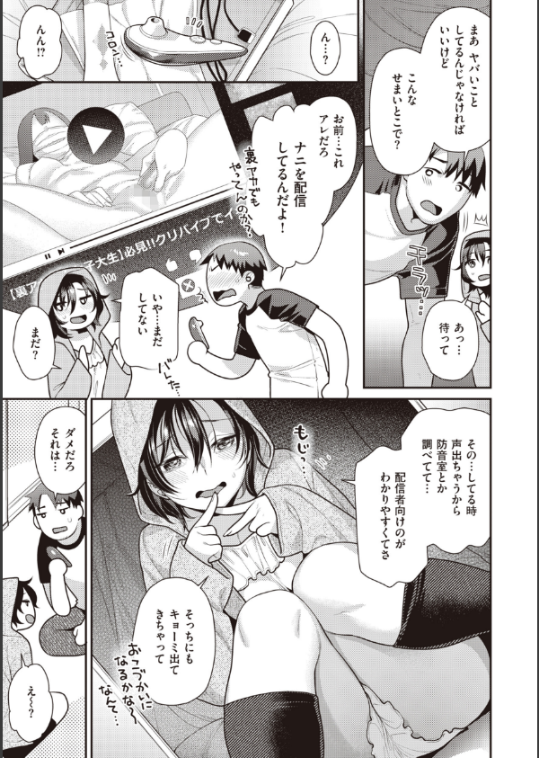 凸待ちにゃんこ_5枚目の画像