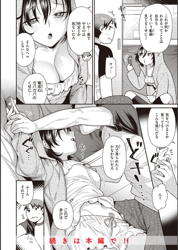 凸待ちにゃんこ_6枚目の画像