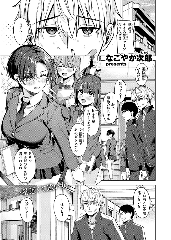 君は可愛い王子様（単話）_3枚目の画像