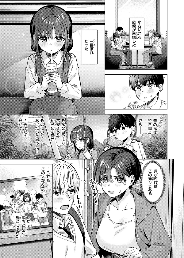 君は可愛い王子様（単話）_5枚目の画像