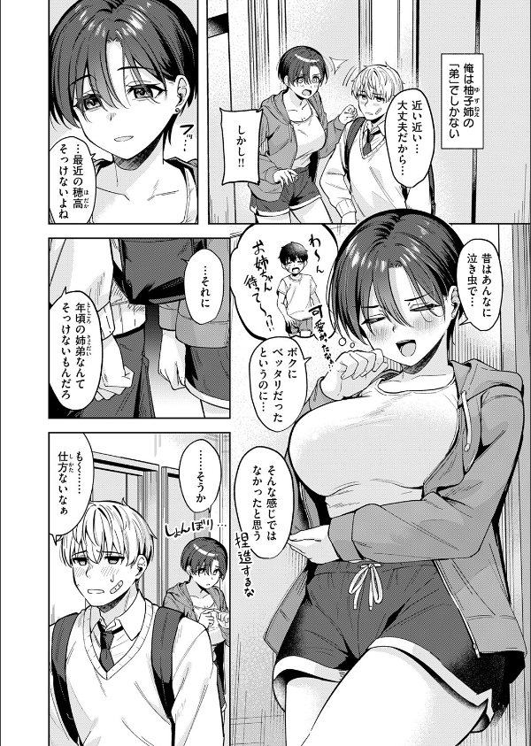 君は可愛い王子様（単話）_6枚目の画像