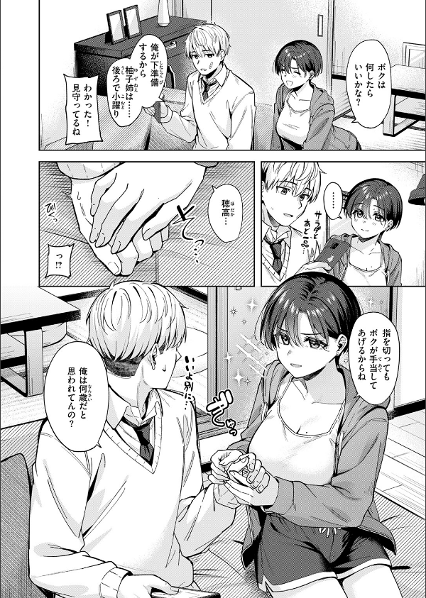 君は可愛い王子様（単話）_8枚目の画像