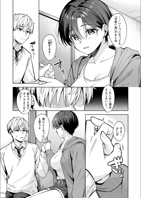 君は可愛い王子様（単話）_9枚目の画像