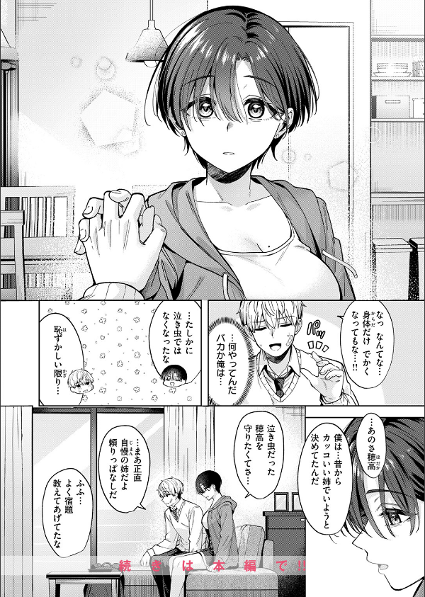 君は可愛い王子様（単話）_10枚目の画像