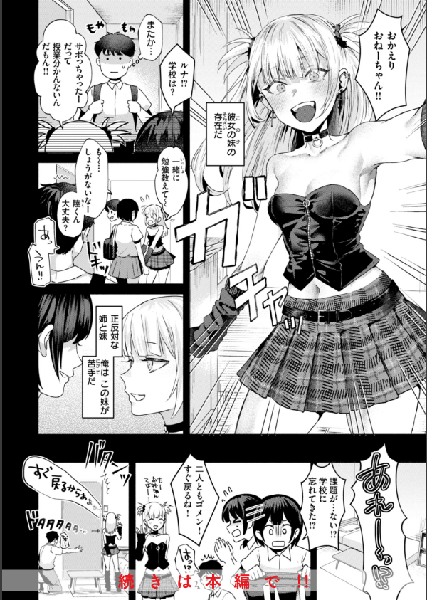 喰らうガール_14枚目の画像