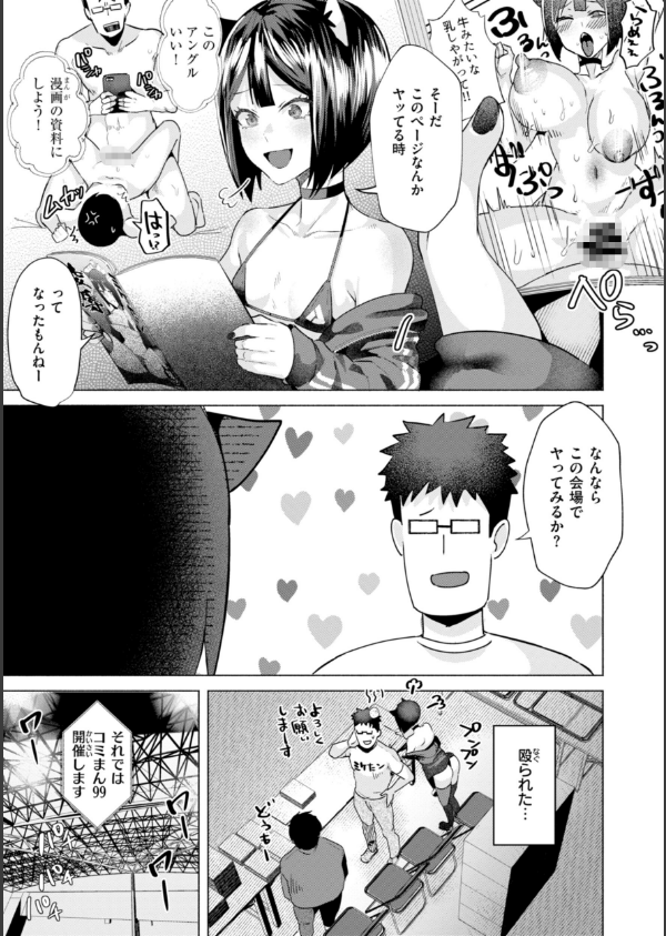 喰らうガール_21枚目の画像