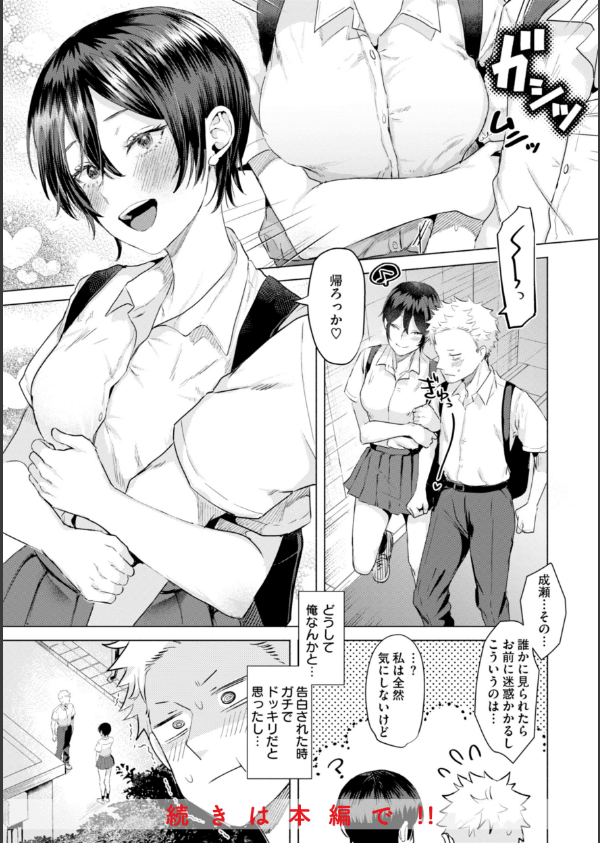 喰らうガール_25枚目の画像