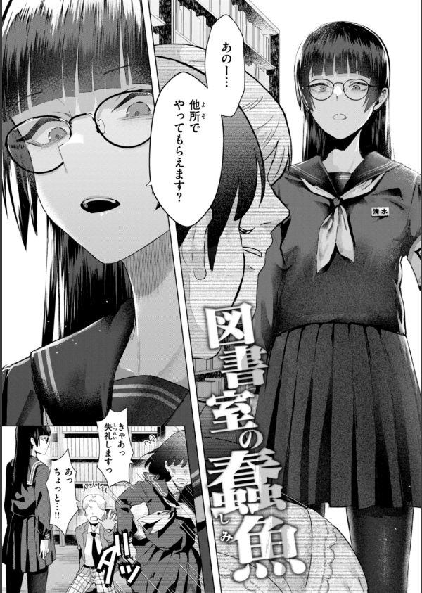 喰らうガール_4枚目の画像