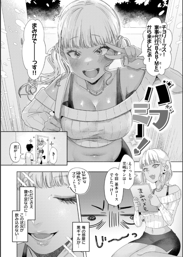 喰らうガール_8枚目の画像