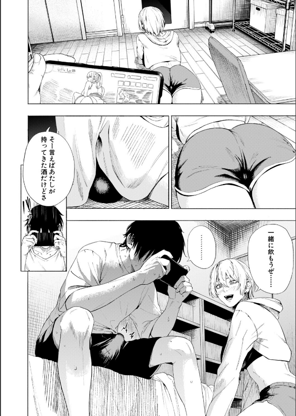 夜更けの魅惑（単話）_6枚目の画像