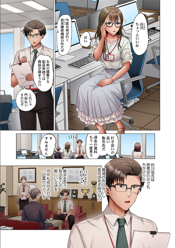 夫婦交歓〜一度シたら戻れない…夫よりスゴい婚外セックス〜（単話）_3枚目の画像