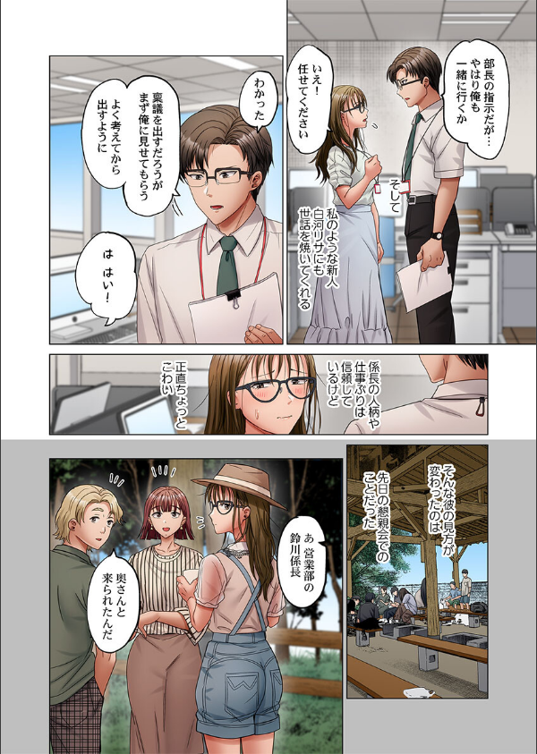 夫婦交歓〜一度シたら戻れない…夫よりスゴい婚外セックス〜（単話）_4枚目の画像