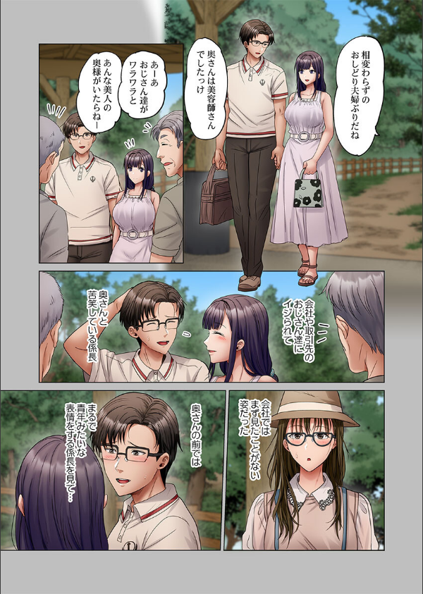 夫婦交歓〜一度シたら戻れない…夫よりスゴい婚外セックス〜（単話）_5枚目の画像