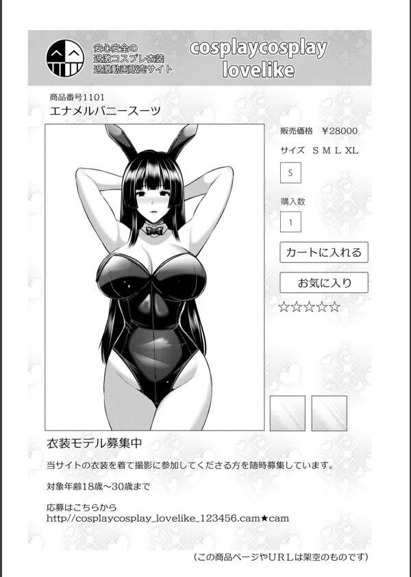 妻低_29枚目の画像