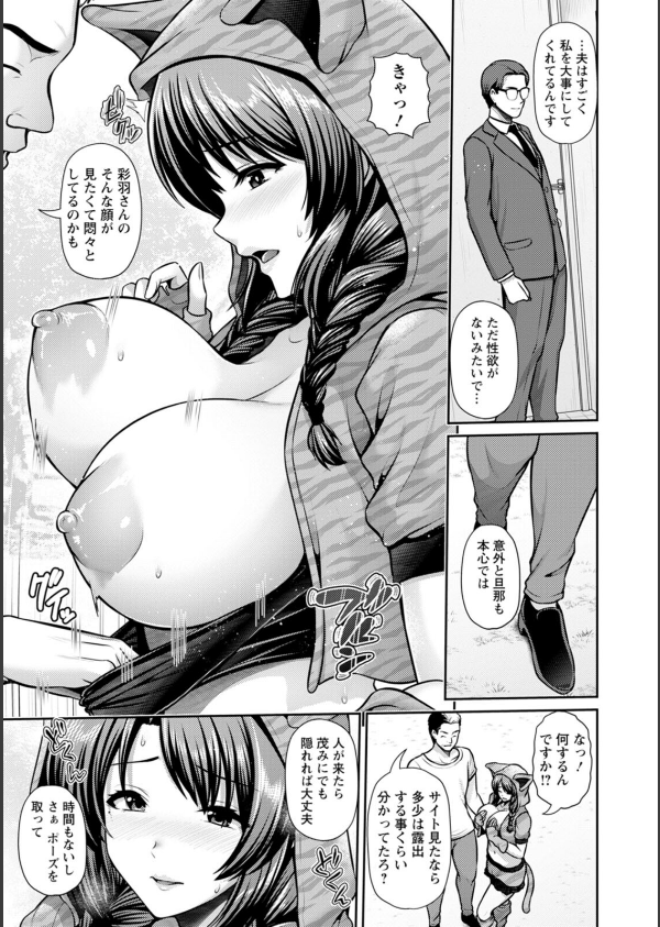 妻低_35枚目の画像