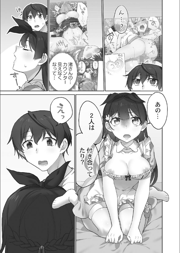 委員長のヒ・ミ・ツ〜イッた回数がバレちゃう世界〜【FANZA限定特典付き】_11枚目の画像