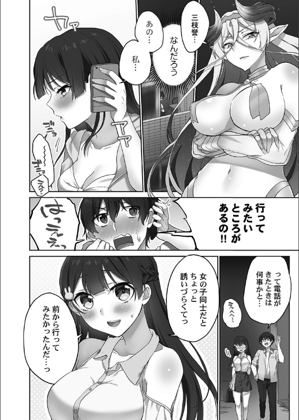 委員長のヒ・ミ・ツ〜イッた回数がバレちゃう世界〜【FANZA限定特典付き】_6枚目の画像