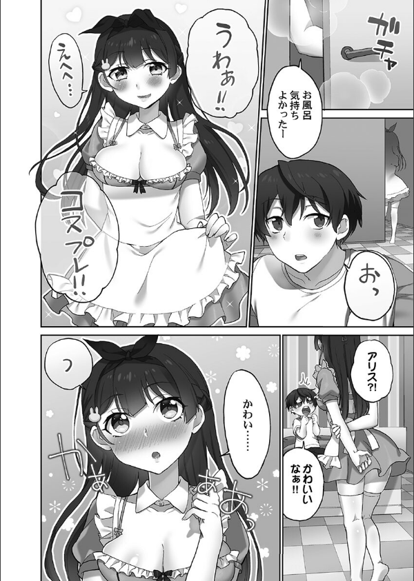 委員長のヒ・ミ・ツ〜イッた回数がバレちゃう世界〜【FANZA限定特典付き】_8枚目の画像