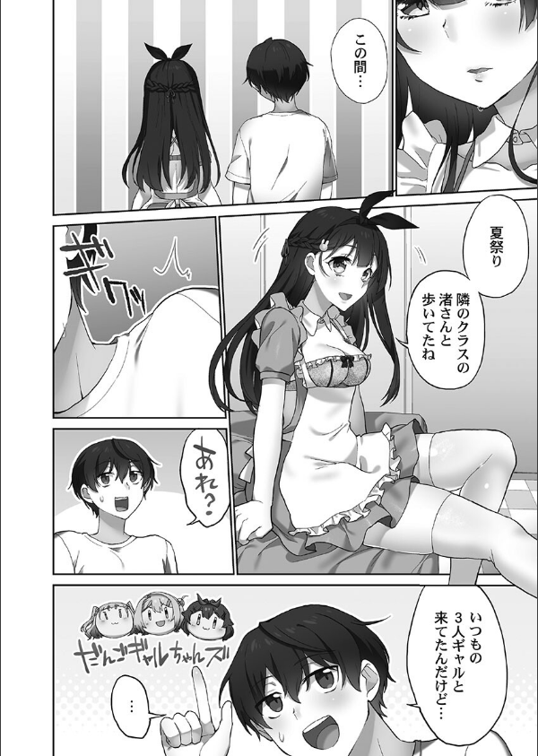 委員長のヒ・ミ・ツ〜イッた回数がバレちゃう世界〜【FANZA限定特典付き】_10枚目の画像