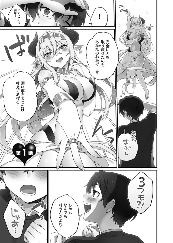 委員長のヒ・ミ・ツ〜イッた回数がバレちゃう世界〜【FANZA限定特典付き】_5枚目の画像