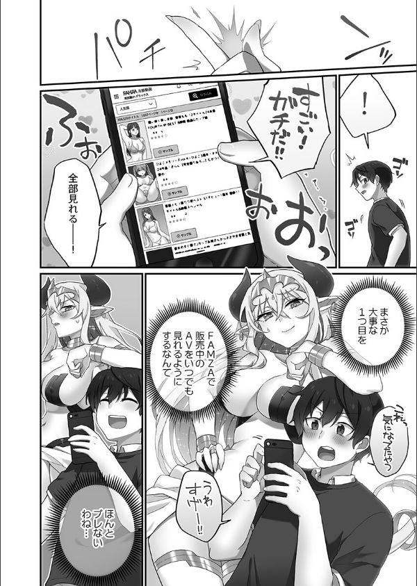 委員長のヒ・ミ・ツ〜イッた回数がバレちゃう世界〜【FANZA限定特典付き】_6枚目の画像