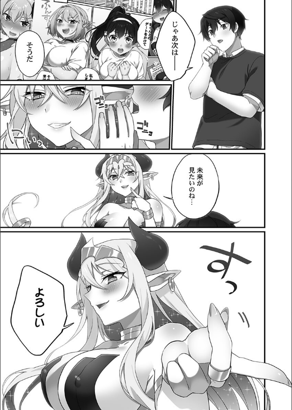 委員長のヒ・ミ・ツ〜イッた回数がバレちゃう世界〜【FANZA限定特典付き】_7枚目の画像