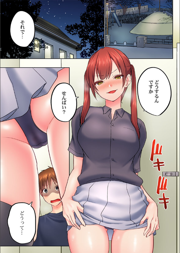 実は今入ってます…。お風呂でお兄ちゃんの硬いアレが…っ（単話）_3枚目の画像