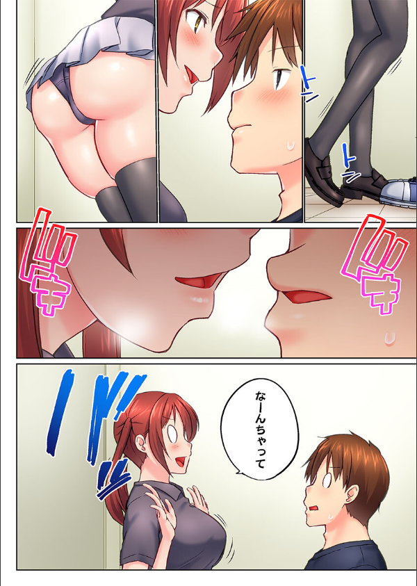 実は今入ってます…。お風呂でお兄ちゃんの硬いアレが…っ（単話）_4枚目の画像