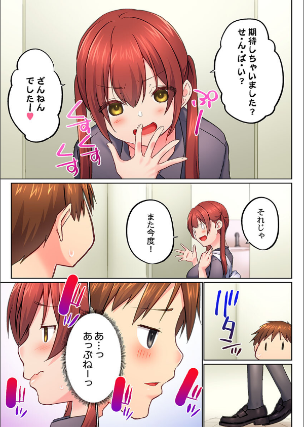 実は今入ってます…。お風呂でお兄ちゃんの硬いアレが…っ（単話）_5枚目の画像