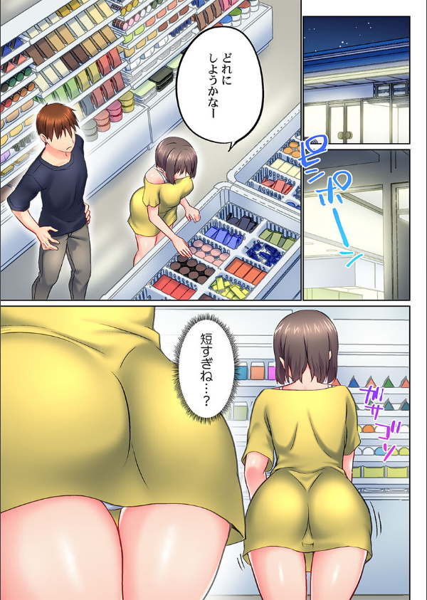 実は今入ってます…。お風呂でお兄ちゃんの硬いアレが…っ（単話）_7枚目の画像