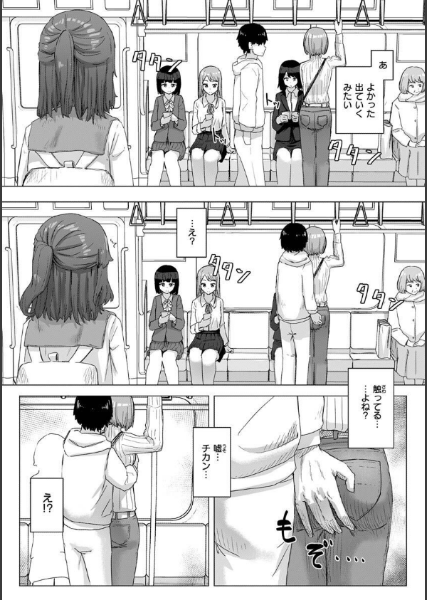 常識改変活動記録【単行本版】_16枚目の画像