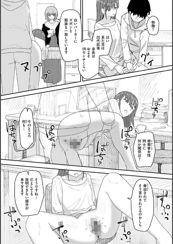 常識改変活動記録【単行本版】_33枚目の画像