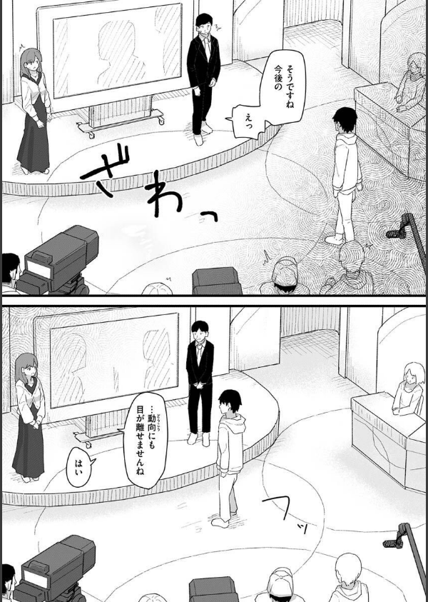 常識改変活動記録【単行本版】_52枚目の画像