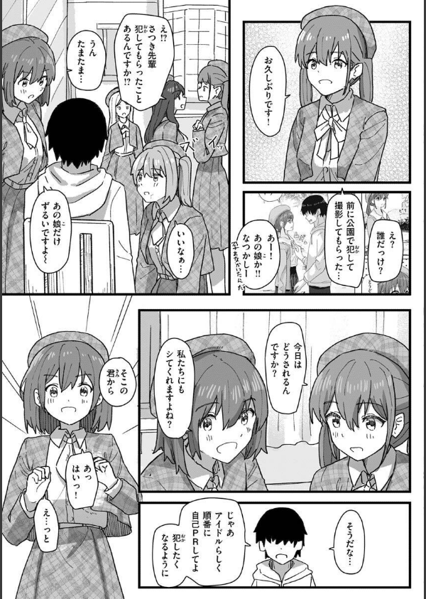 常識改変活動記録【単行本版】_57枚目の画像