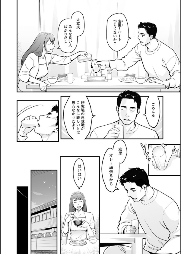 彼女の雌顔_8枚目の画像