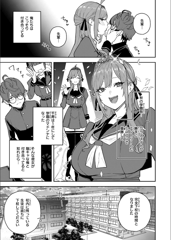 恋情マリーゴールド（単話）_5枚目の画像