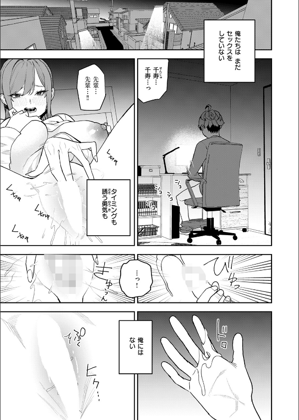 恋情マリーゴールド（単話）_7枚目の画像