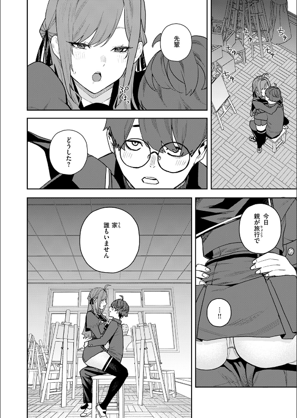 恋情マリーゴールド（単話）_8枚目の画像