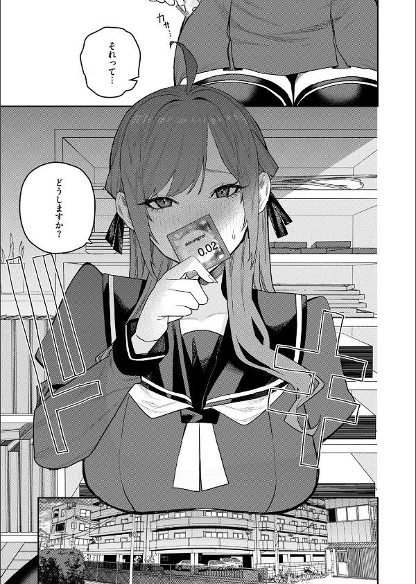 恋情マリーゴールド（単話）_9枚目の画像