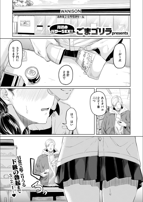 悪い子になれば（単話）_3枚目の画像