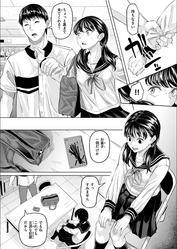 悪い子になれば（単話）_6枚目の画像