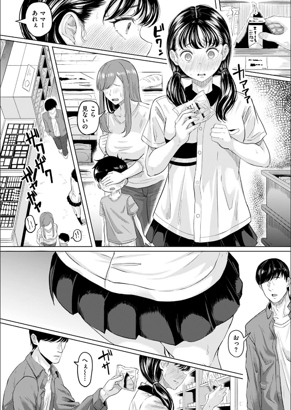 悪い子になれば（単話）_10枚目の画像